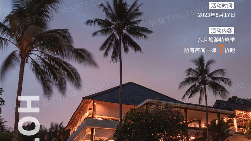性价比高的亲子游路线通常具备以下特点：