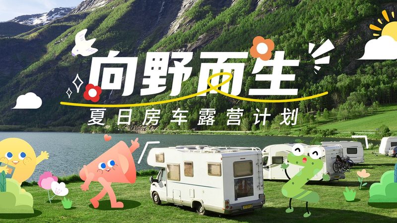定制旅游：个性化体验，满足家庭需求