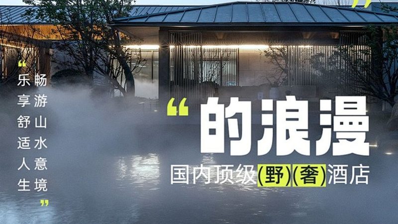 民宿酒店预订区别是什么