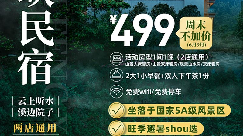 云南报团游费用拆解：钱到底花在哪了